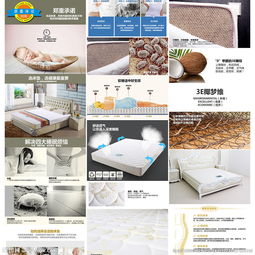 床墊活動(dòng)整體策劃方案