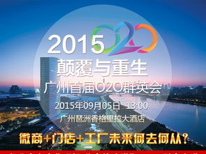 微商大會策劃方案