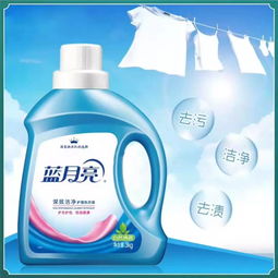 藍月亮洗衣液整合營銷策劃方案