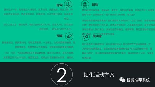 線上線下促銷策劃方案