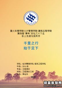 大學(xué)定向賽策劃方案