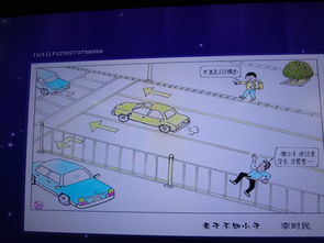 交通安全策劃方案