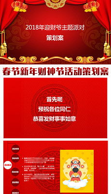 酒吧春節(jié)活動策劃方案