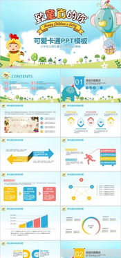 動畫片策劃方案模板