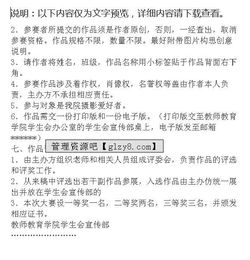 攝影學校策劃方案