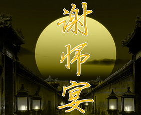 高考謝師宴策劃方案