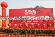 公路通車典禮儀式策劃方案