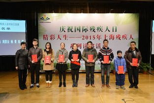 2013國際殘疾人日策劃方案