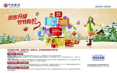 銀行網點活動策劃方案