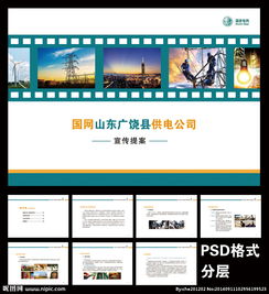 做明確宣傳片策劃方案