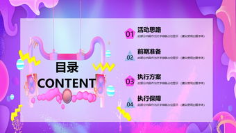 雙十二創(chuàng)意活動(dòng)策劃方案