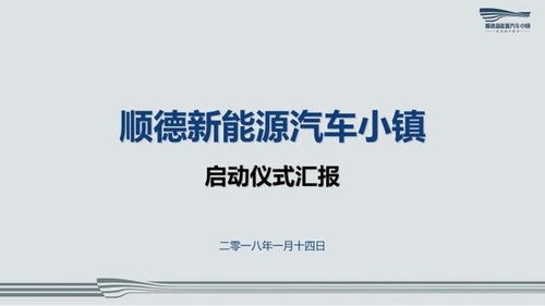 汽車(chē)下線儀式策劃方案