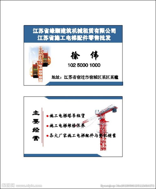 建筑機(jī)械租賃策劃方案