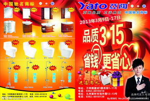 移動315活動策劃方案