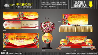 娃哈哈周慶典策劃方案