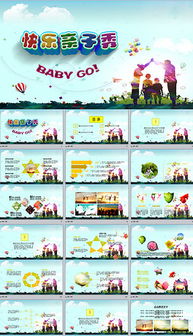 親子同策劃快樂(lè)十分鐘活動(dòng)方案簡(jiǎn)記