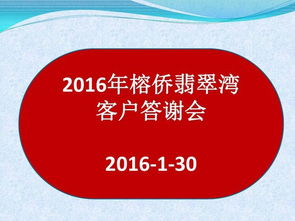 2016樓盤度策劃方案