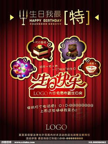 ktv生日文化策劃方案