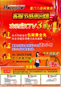 ktv感恩節(jié)活動(dòng)策劃方案