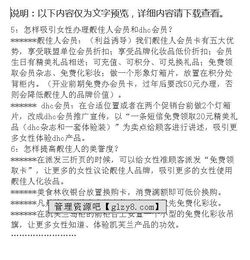 化妝品的策劃方案內(nèi)容