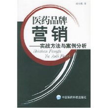 醫(yī)藥產(chǎn)品營銷策劃方案心得