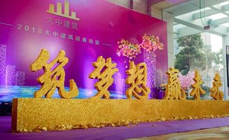 房地產(chǎn)會(huì)活動(dòng)策劃方案