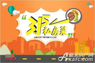 私房菜策劃方案