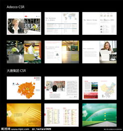 策劃社會企業(yè)責(zé)任活動方案