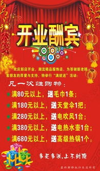 服裝店開業(yè)慶典策劃方案