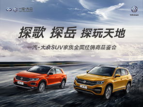 一汽大眾-4s店市場活動營銷競賽策劃方案