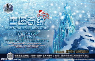 夜店圣誕節(jié)策劃方案