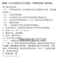 樓盤(pán)全活動(dòng)策劃方案