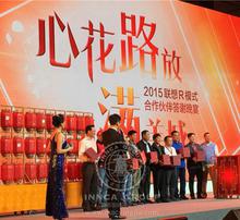 聯(lián)想供應(yīng)商大會策劃方案