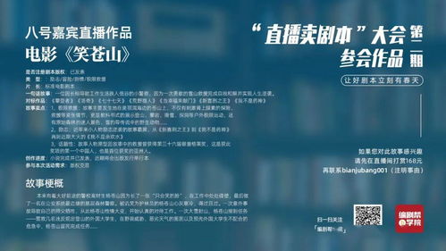 劇本研討會策劃方案