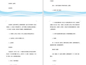企業(yè)集體活動策劃方案