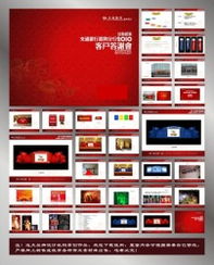 銀行客戶答謝會策劃方案