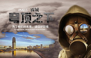 霧霾公益活動策劃方案