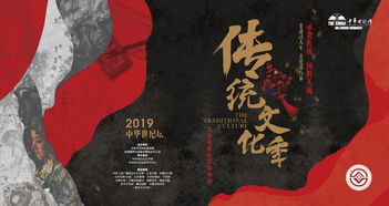 中國傳統(tǒng)文化策劃方案