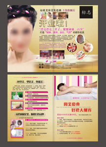 美容美發(fā)方案策劃