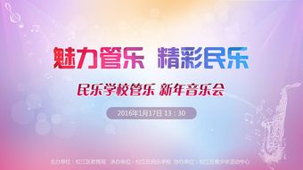 校園音樂(lè)會(huì)策劃方案