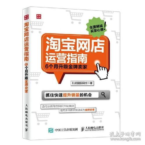 化妝品網(wǎng)店運(yùn)營(yíng)策劃方案