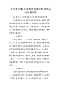 2016文化活動(dòng)策劃方案