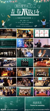 班級畢業(yè)活動策劃方案