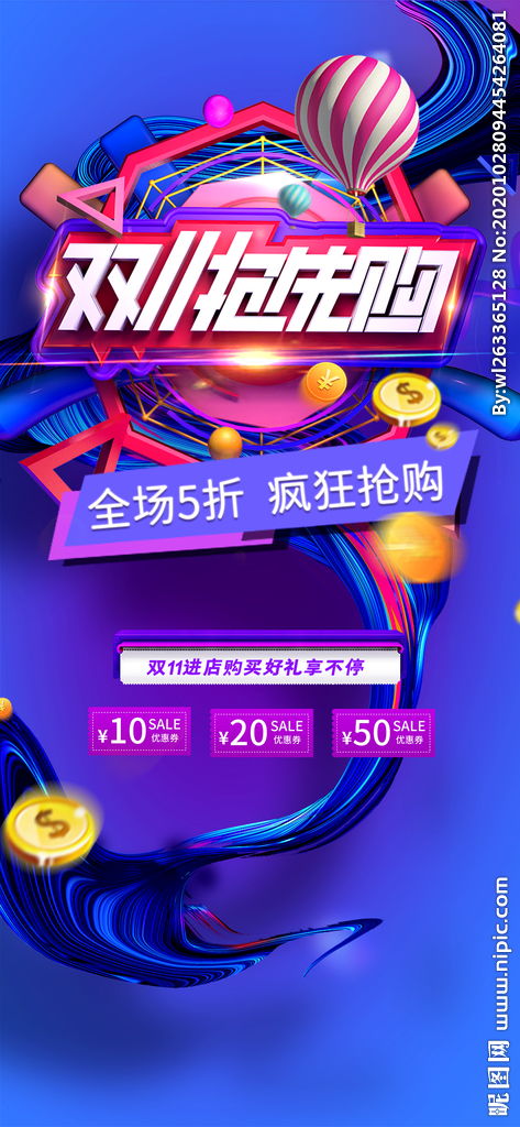 家電雙11活動(dòng)策劃方案