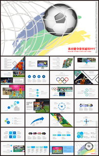 體育培訓班策劃方案