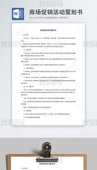 露營(yíng)活動(dòng)策劃方案范文