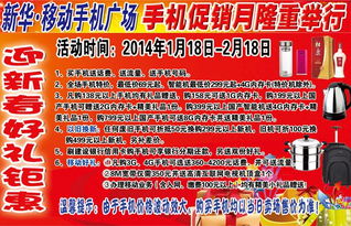 手機促銷活動策劃方案范文