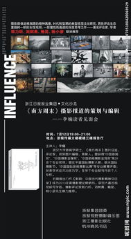 中國(guó)攝影展策劃方案