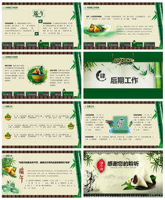 端午節(jié)活動方案策劃書模板