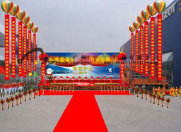 二手車市場開業(yè)慶典策劃方案